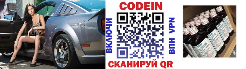 Кодеиновый сироп Lean напиток Lean (лин) где купить наркоту Нолинск