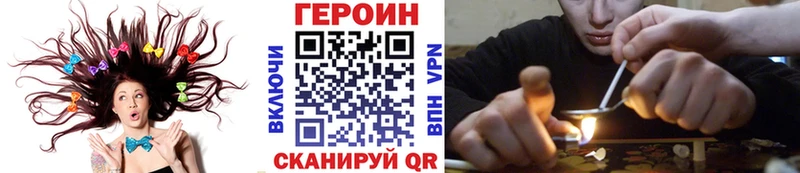 ГЕРОИН хмурый  Нолинск 