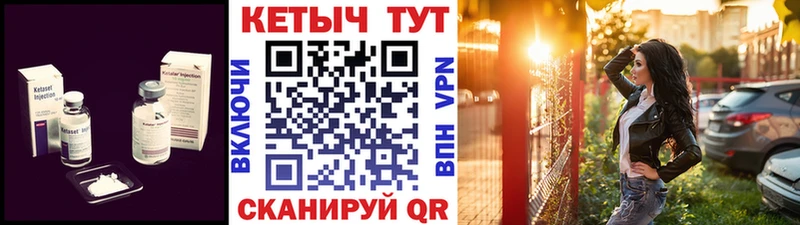 Кетамин VHQ  Нолинск 
