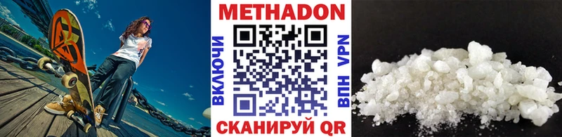 МЕТАДОН methadone  Нолинск 