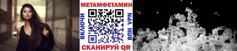 МЕТАМФЕТАМИН кристалл Нолинск