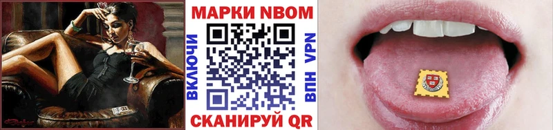 где продают   Нолинск  Марки N-bome 1500мкг 
